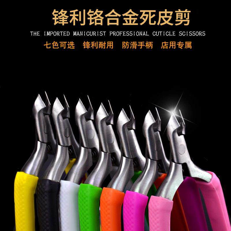 死皮剪硅胶手柄死皮钳修指甲边缘倒刺鹰嘴甲沟钳美甲店专用指甲剪