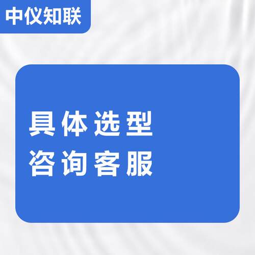 中仪知联 通用型工业在线pH/ORP分析仪水分析仪表
