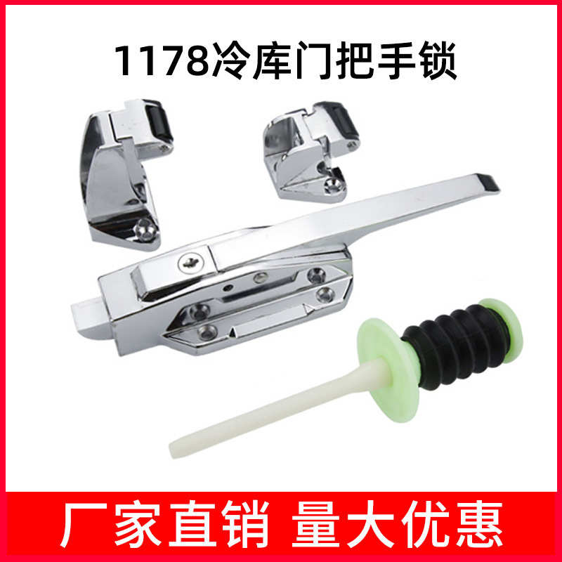 新款冷库门把手1178可调半埋门拉手烘箱烤箱蒸饭箱拉手安全冷冻库