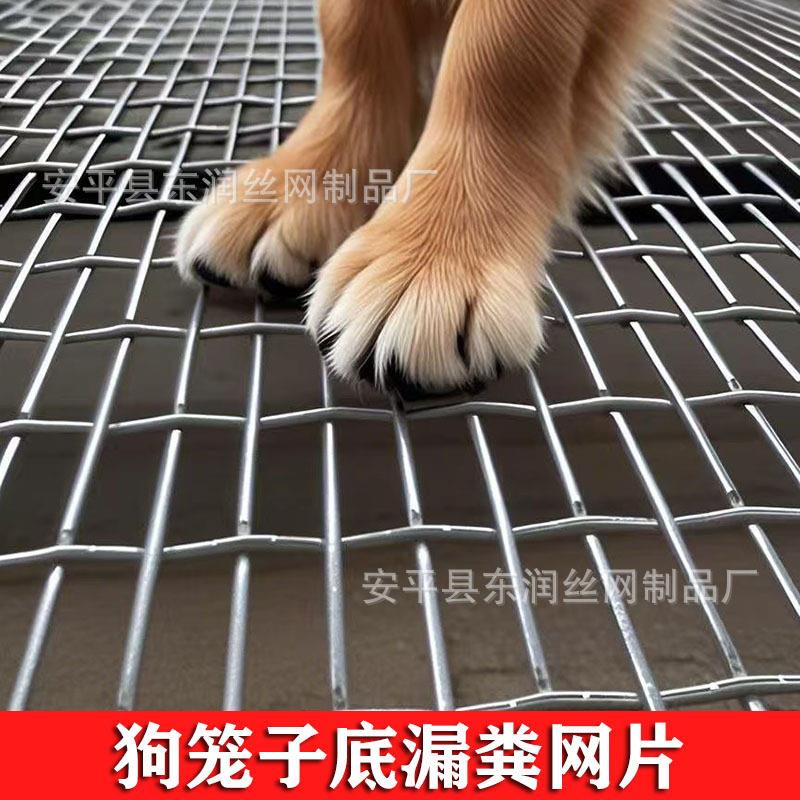 狗笼子底网片狗笼底漏粪网宠物漏粪网鸽子舍防鼠漏粪网片宠物脚垫