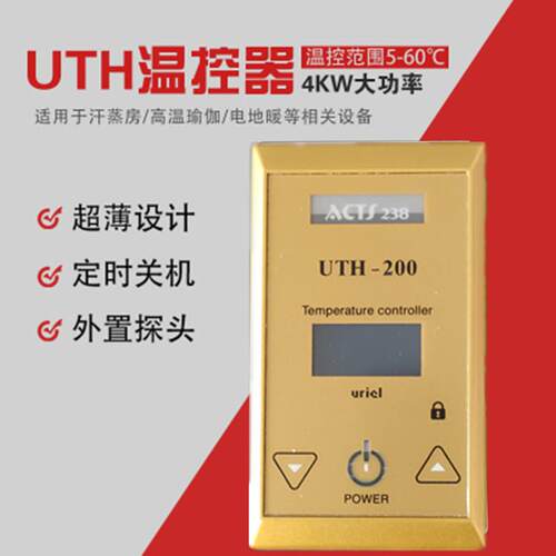 新款电热炕温控器电热板开关加热膜控制双器电数暖炕炕静音字单温
