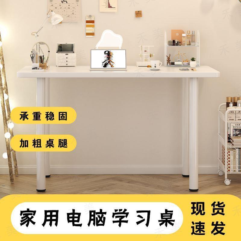 80*4080电脑房子桌简约现代家用办公桌出租屋租字学生写书桌长方