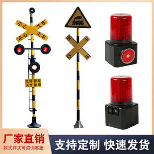 源头工厂铝制铁路口警示标牌交通警示铁路信号灯多功能声光报警器