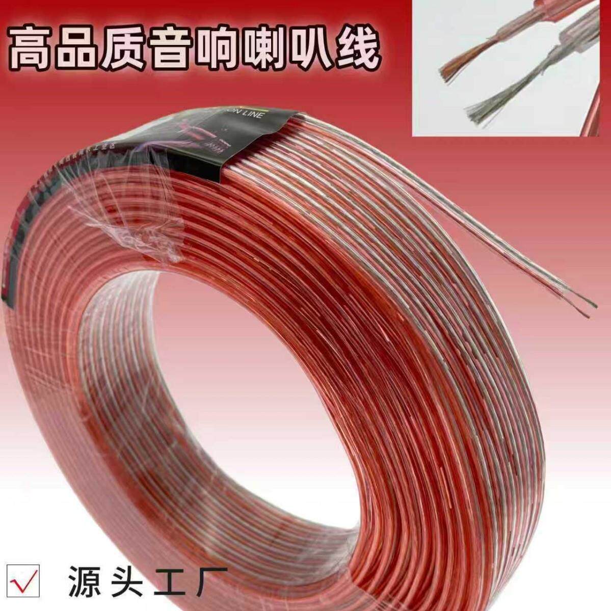 纯铜100芯音响喇叭线2X50芯透明金银音响线、喇叭音频线音箱线