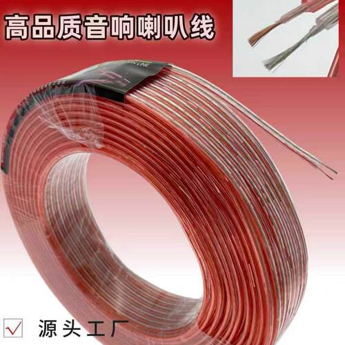 纯铜100芯音响喇叭线 2X50芯透明金银音响线、喇叭音频线 音箱线