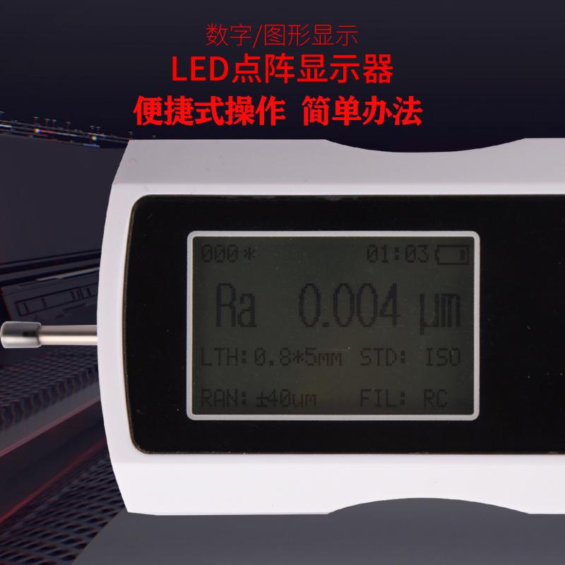 TR200表面粗糙度仪 光洁度测量仪 光洁度仪 表面光洁度测试仪