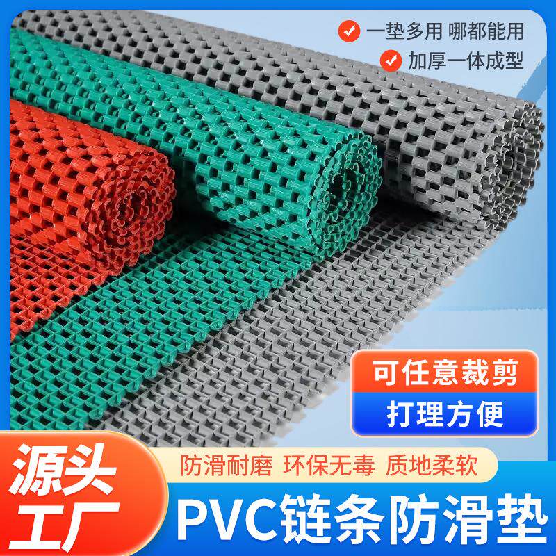 浴室防滑垫PVC加厚链条镂空防滑垫卫生间厨房防油防水入户进门垫