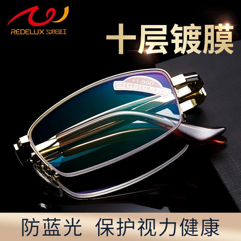 夕阳红老花镜男高清防蓝光老花眼镜便携折叠老人老光眼镜女品牌