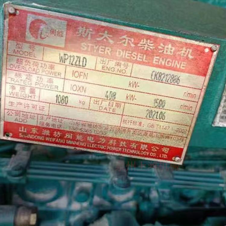 山东潍坊闽能电力科技有限公司 WP12ZLD 全部配件都有