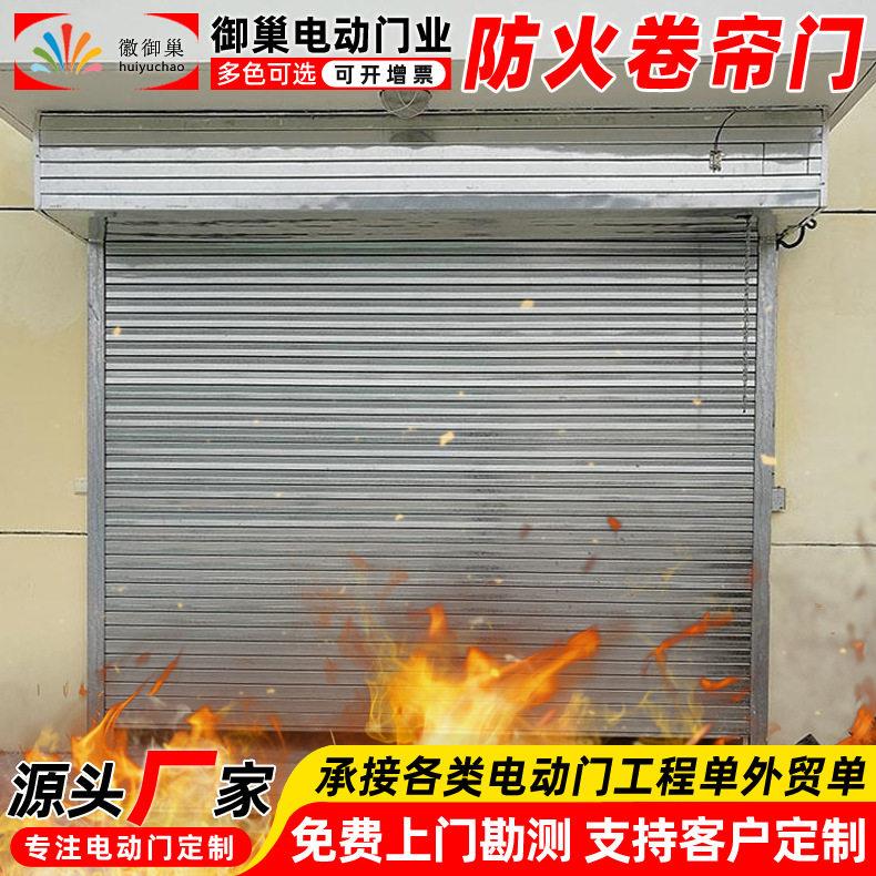 上海防火门厂家安装车间仓库钢制复合防火卷闸门商场车库卷帘门