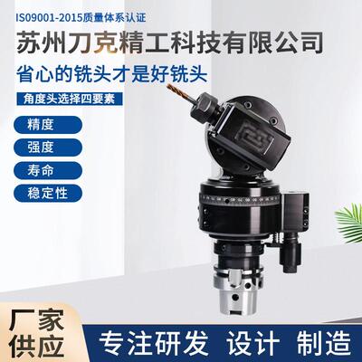 厂家供应刀克HSK63A-W13 数控龙门CNC加工中心 侧铣头 万向角度头
