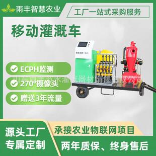 玉米大豆单产提升移动式灌溉车高标准农田移动式水肥机移动灌溉车