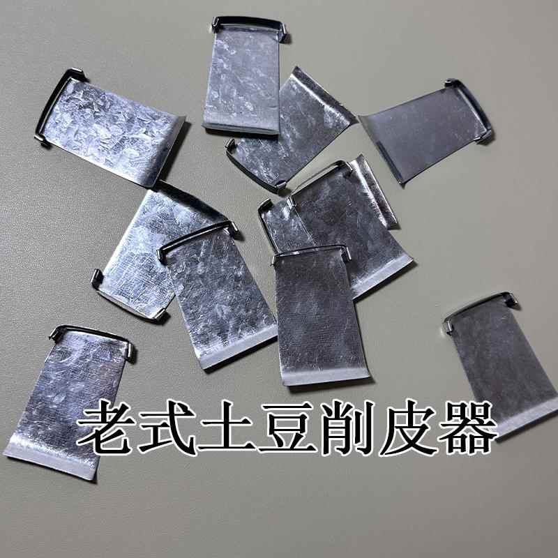 2025新款洋芋削皮刀不锈钢洋芋刮刮姜神器老式水果削皮器家用土豆