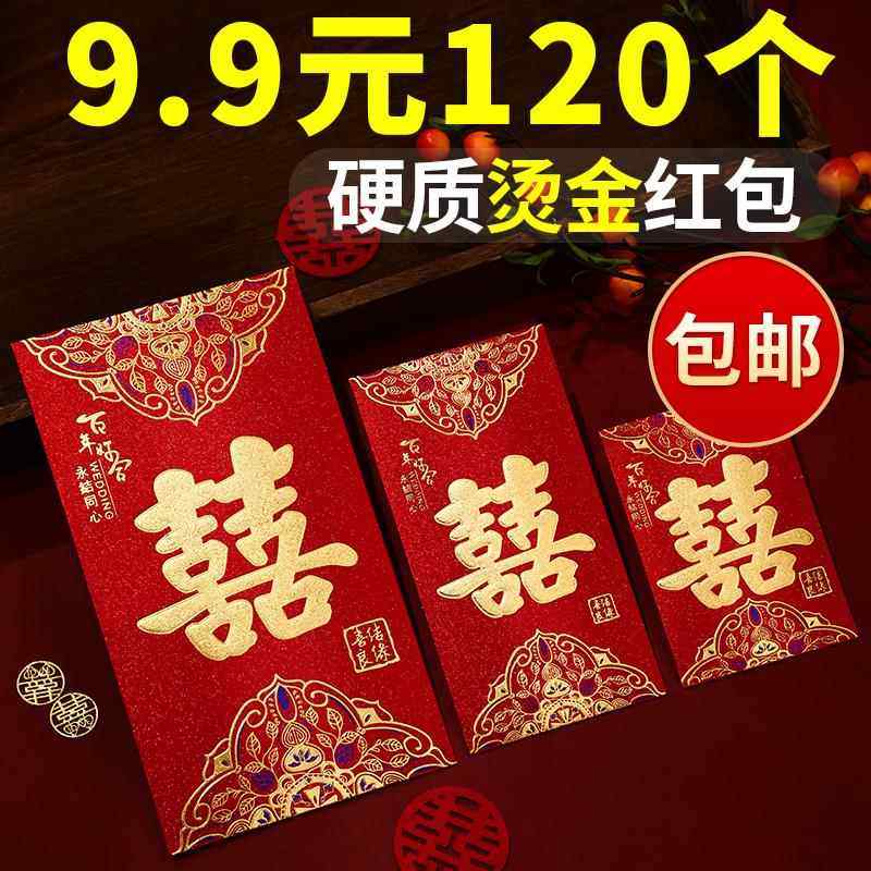 红包结婚专用红包袋2025新款创意订婚喜字改口小大婚礼利是封通用,节庆用品/礼品,红包/利是封,淘宝优惠券,粉丝福利购,淘宝优惠卷