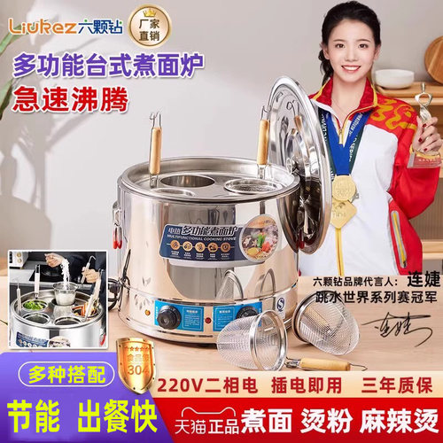 煮面炉商用烫粉锅煮面锅台式煮米线锅下面桶麻辣烫锅煮馄饨饺子锅