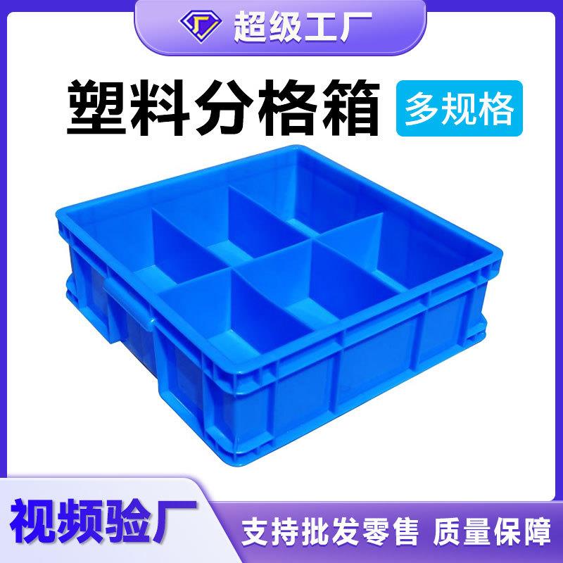 分隔箱配件工具五金收纳盒塑料长方形螺丝钉子零件20多格分格箱子