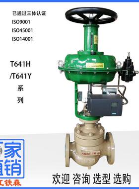 气动薄膜调节阀4-20mA压力流量控制顶装手轮座双座套筒柱塞阀