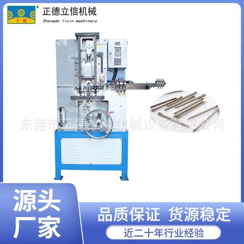 表带连接轴打扣机手表配件加工设备小发夹插销机设备厂家