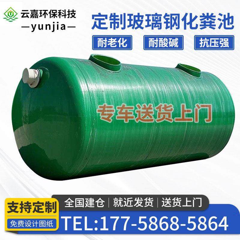 玻璃钢化粪池成品2 4 6 10 20 50 100立方大型三格化粪池罐隔油池,基础建材,化粪池,淘宝优惠券,粉丝福利购,淘宝优惠卷