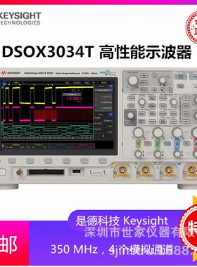 是德DSOX3034T3014T3024T/MSOX3054T3104T示波器套件N2756A