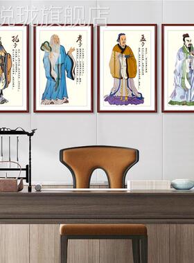 网红孔子孟子老原庄子画画学像挂墨子荀子韩子屈像子壁画校教室挂