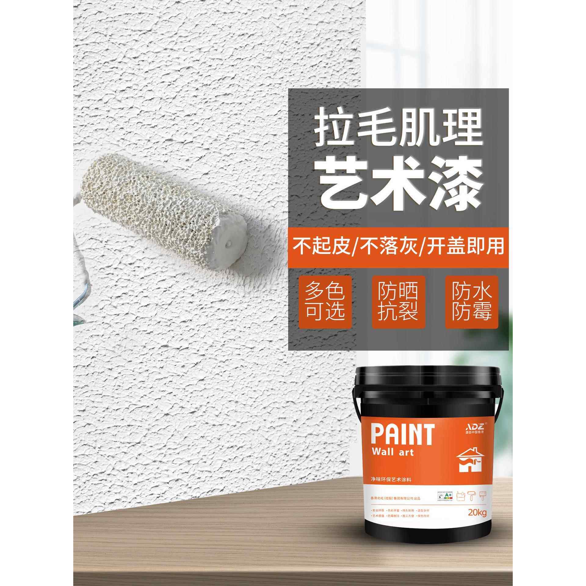 民宿肌理漆工业外墙漆拉毛漆颗粒质感漆内外硅藻泥墙面肌理漆