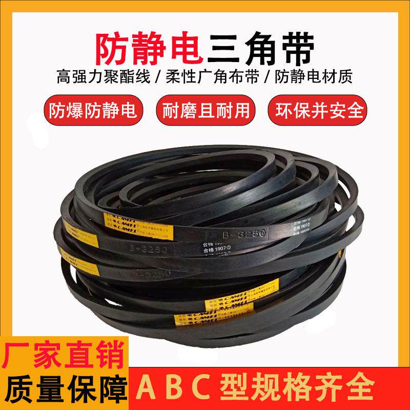 骆驼三角带ABCD型防静电工厂传送皮带同步带橡胶基带齿形工业机器