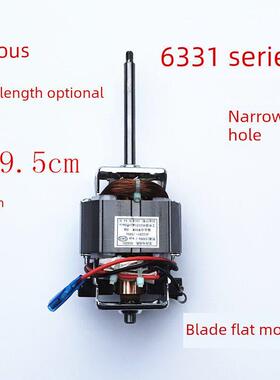 豆浆机电机电机通用6331电机配件平刃小孔万能长轴短轴可选