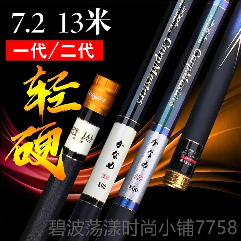 高档新款超碳素钓鱼竿8 9 103 1 12 1米轻超硬28调1传统钓长杆手