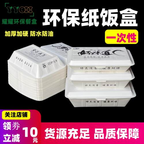 一次性打包盒550ml烤鸭纸质快餐盒长方形小笼包米饭烧烤外卖商用