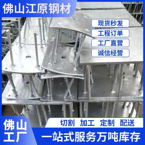 预埋钢板厂家现货镀锌预埋板预埋铁板幕墙预埋件钢板广东厂家