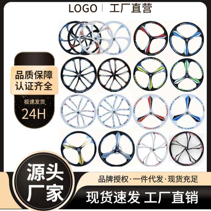 自行车镁合金一体轮组20/24/26寸培林轴承山地碟刹一体轮旋式轮毂