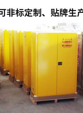 爆柜燃易爆品存柜危险化储学品柜防火易安全防柜实验室学校