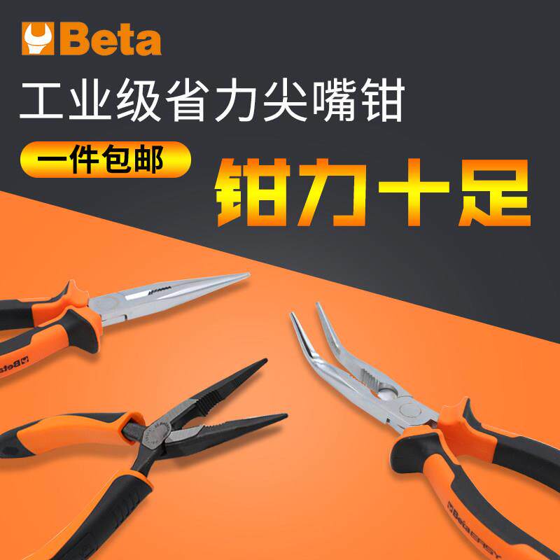 进口多功能迷你不锈钢工业级电工尖嘴钳6寸8寸