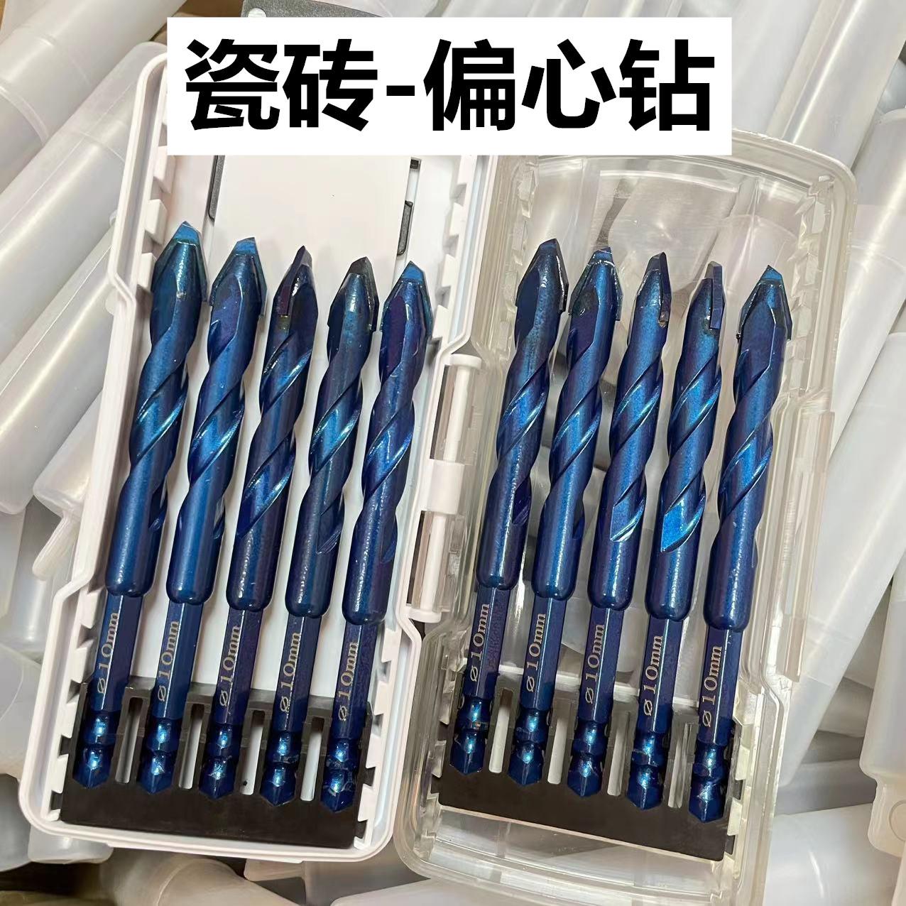 歪头瓷砖偏心钻头 混凝土电钻打孔瓷砖大理石水泥墙玻璃冲击钻