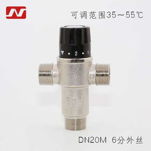 电热水器恒温混水阀6分DN20太阳能明装温控全铜38度自动 管道恒温