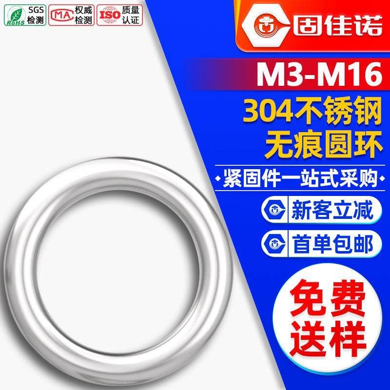 304不锈钢圆环O形圆圈吊环金属圆环钢圈环扣钢环实心无缝连接环,农用物资,其他肥料,淘宝优惠券,粉丝福利购,淘宝优惠卷