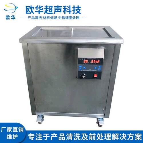 工业五金零件模具除油 单槽功率可调式超声波清洗机 可定 制