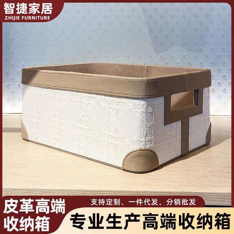 法式皮革收纳盒高档轻奢杂物储物盒高级感书本文具多用途收纳箱