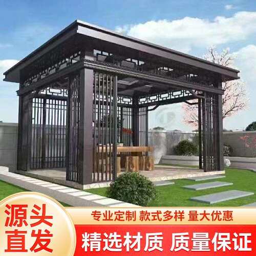 新中式铝合金庭院凉亭户外别墅花园亭子园林景观亭休闲电动遮阳棚