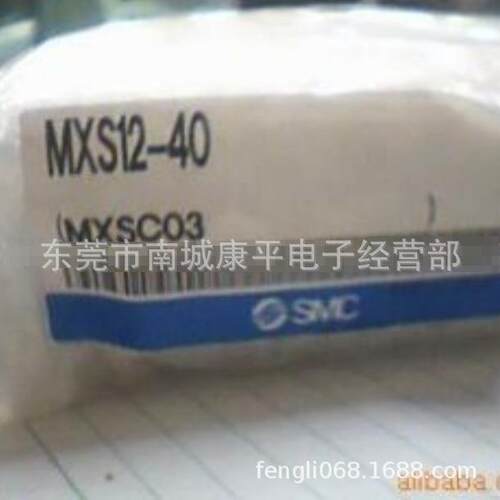 SMC原装气动滑台MXS12-40