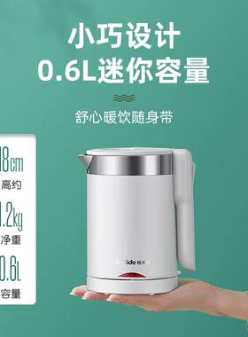 小格来德D2606\/D旅行水可携式烧水壶0.6L容量双层防烫型你旅迷游