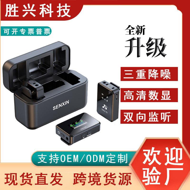 新款私模SX62无线领夹麦克风带充电仓带数显直播收音话筒智能降噪