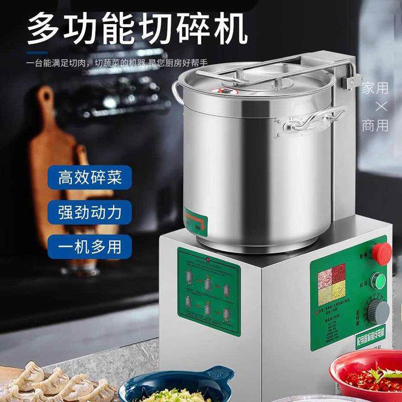 商用切碎机多功能电动全不锈钢台式绞肉泥食物切菜切肉辅食料理机