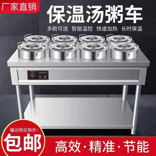 保温粥车摆摊商用饭店早餐卖粥保温台不锈钢汤桶圆桶电加热快餐车