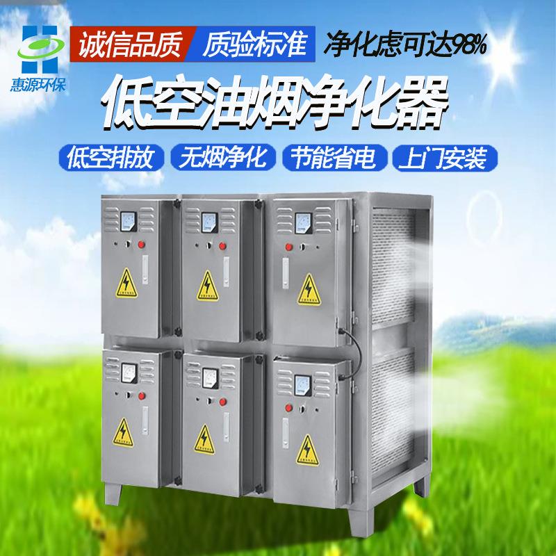 油烟机废气净化器工业环保设备车间油烟净化处理设备广东