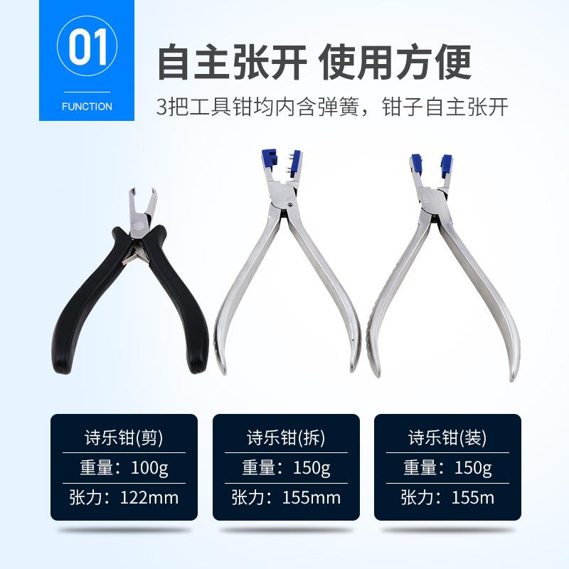 眼镜工具套装 无框诗乐钳套装三件套含配件 无框眼工具调整钳子
