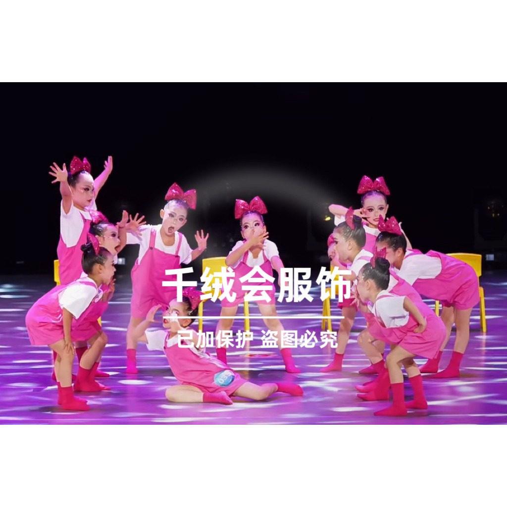 童真时代舞蹈演出服六一儿童背带裤套装表演服毕业跳跳糖彩色幼儿
