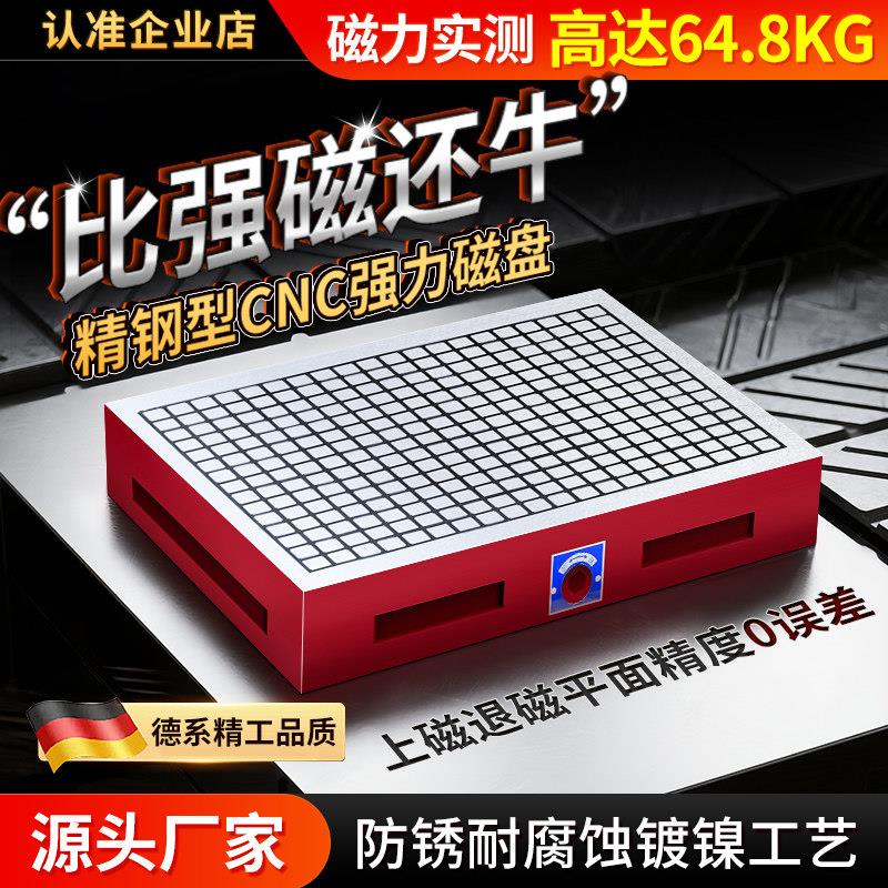 cnc超强力磁盘加工中心强磁吸盘工业型N50磁铁方格磁台永磁吸盘