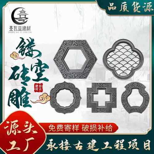 砖雕古建影壁照壁镂空砖雕园林庭院围墙浮雕中式梅兰竹菊花窗砖雕